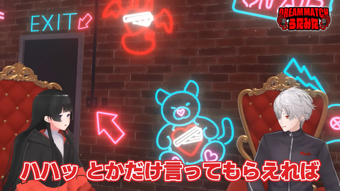 デュエット相手を奪い合え！！【歌みたドリームマッチ】 10-52 screenshot