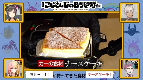 【ヒートスタンプ】にじさんじのB級バラエティ(仮)#55【だいばくはつ】 12-9 screenshot