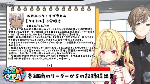 【6_20】にじさんじGTAニュース！【星川サラ_叶_にじさんじ】＃にじGTA 16-40 screenshot