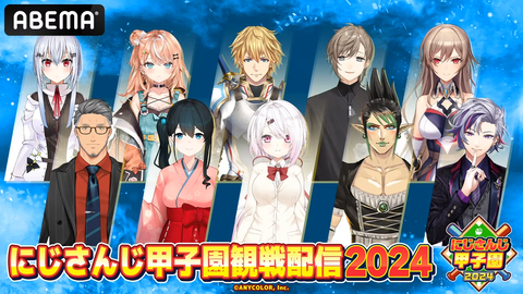 【にじさんじ】熱狂！にじさんじ甲子園2024#3【 #にじ甲2024 】 3-38-23 screenshot