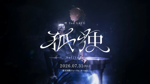 叶 2nd LIVE 情報解禁SP _ 叶検定の時間だ～～～！！！！【叶_にじさんじ】 50-6 screenshot