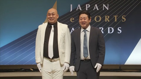 日本eスポーツアワード2024 3-21-10 screenshot