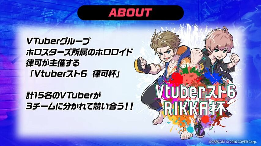 【 #Vスト6律可杯 】神視点会場!!!!!!!!!!!【律可_ホロスターズ】 8-31 screenshot