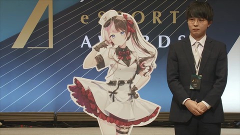 日本eスポーツアワード2024 3-29-25 screenshot