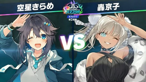 【#にじさんじスマブラ杯】エンジョイ‼にじさんじスマブラ杯 本配信【2024】 3-46-22 screenshot