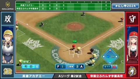 にじさんじ甲子園2024 本戦 Aリーグ【 #にじ甲2024 】 1-22-1 screenshot