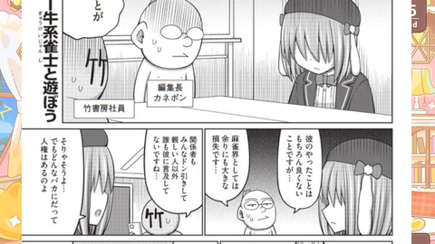 長い夏休みから本日復帰!!!!!!!【因幡はねる _ ななしいんく】 5-47 screenshot