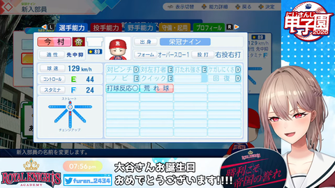 【 #にじ甲2026 】帝国立ロイヤルナイツ学園　始動【にじさんじ】 55-39 screenshot