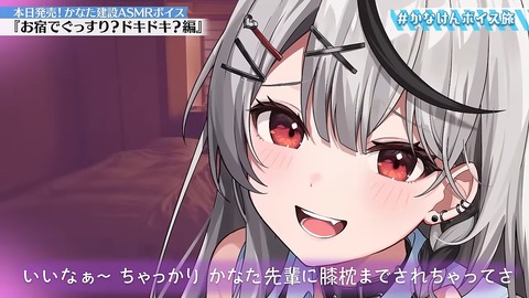 【温泉あり】念願！かなけん社員旅行 in 伊豆【#かなけんボイス旅 】 32-12 screenshot