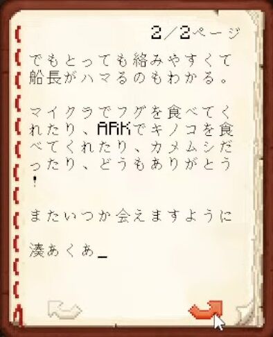 【Minecraft】ホロメンへ最後のお手紙をかく！【湊あくあ_ホロライブ】 1-13-5 screenshot