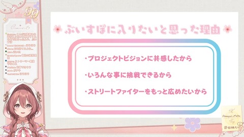 【初配信】はじめまして!!甘結もかです【 #ぶいすぽ新メンバー _#甘結もか 】 23-16 screenshot