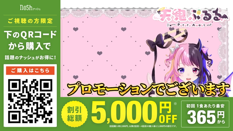 【天鬼ぷるる_切り抜き】 0-11 screenshot