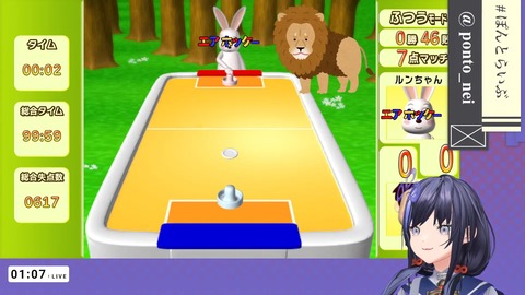 【エアホッケー】キ　レ　な　い【先斗寧_にじさんじ】 3-6-47 screenshot