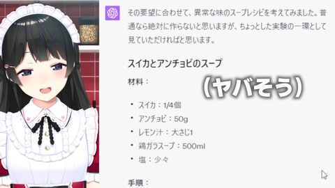 絶対に作ってはいけない料理 3-33 screenshot