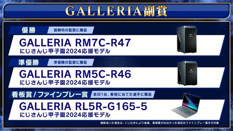 にじさんじ甲子園2024 本戦 Aリーグ【 #にじ甲2024 】 12-5 screenshot