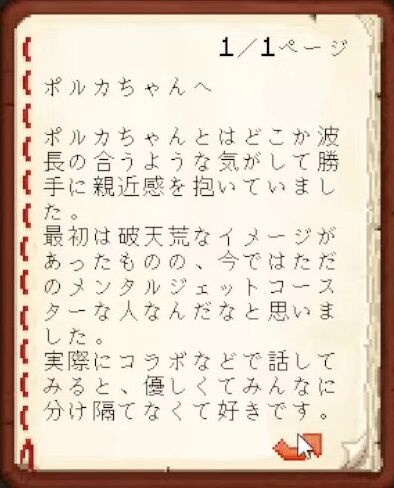 【Minecraft】ホロメンへ最後のお手紙をかく！【湊あくあ_ホロライブ】 1-32-46 screenshot