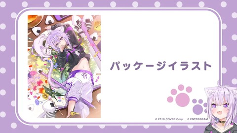 【 告知 】ど ど どきどきの 重大発表です～～～！🍙🎉✦【 猫又おかゆ_ホロライブ 】 48-8 screenshot