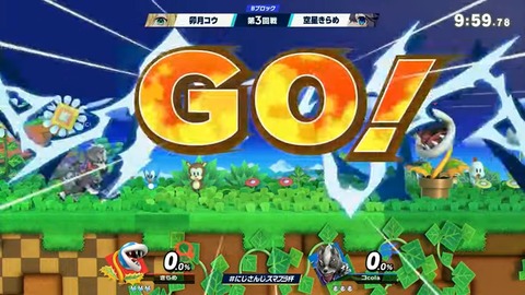 【#にじさんじスマブラ杯】エンジョイ‼にじさんじスマブラ杯 本配信【2024】 4-15-32 screenshot