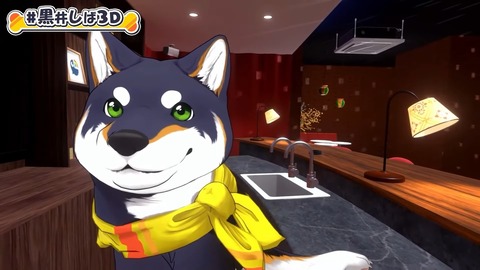 【#黒井しば3D お披露目】にじさんじの犬、黒井しばです！【にじさんじ】 55-50 screenshot