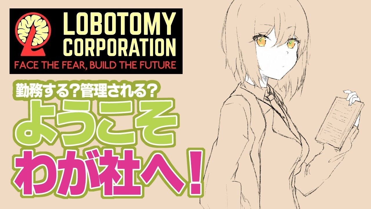 静凛 12 ロボトミーコーポレーション 勤務29日目 にじさんじ 静凛 Vtuber動画速報 静凛 12 ロボトミーコーポレーション 勤務29日目 にじさんじ 静凛 Vtuber動画速報