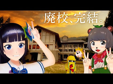 富士葵 深夜の雑談 企画とか編集 どうしてるん 廃校サバイバル最終回 ぽこピー 富士葵 Vtuber動画速報 富士葵 深夜の雑談 企画とか編集 どうしてるん 廃校サバイバル最終回 ぽこピー 富士葵 Vtuber動画速報