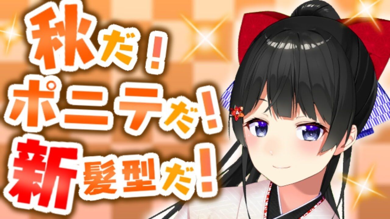 月ノ美兎 新髪型お披露目 念願のポニーテール にじさんじ 月ノ美兎 Vtuber動画速報