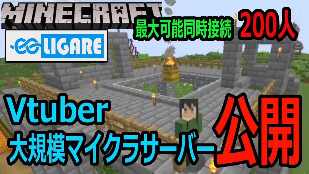 ケリン 大規模vtuberマイクラサーバーがあるらしい Vtuber動画速報 ケリン 大規模vtuberマイクラサーバーがあるらしい Vtuber動画速報
