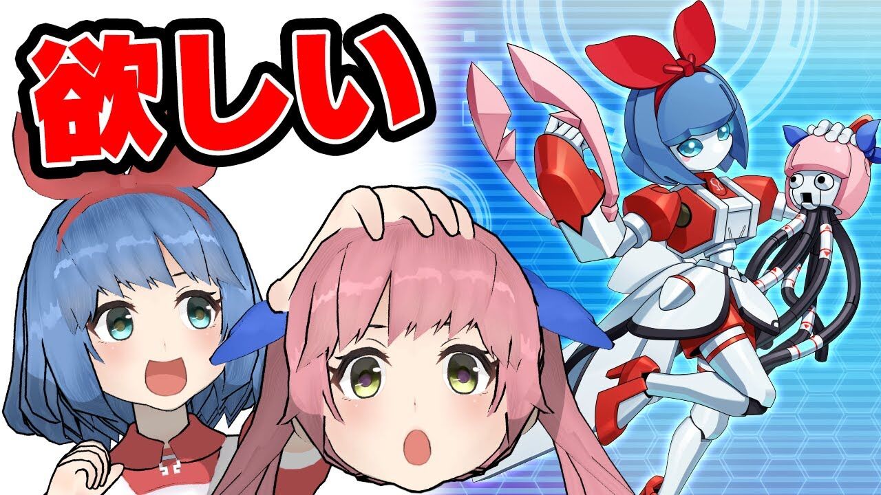 おめシス 絶対に欲しい おめシスのメダロットのガチャをするぞ Vtuber動画速報