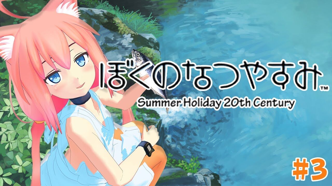 猫宮ひなた ぼくのなつやすみ 子供探偵団と虫相撲したい 朝活 Vtuber動画速報