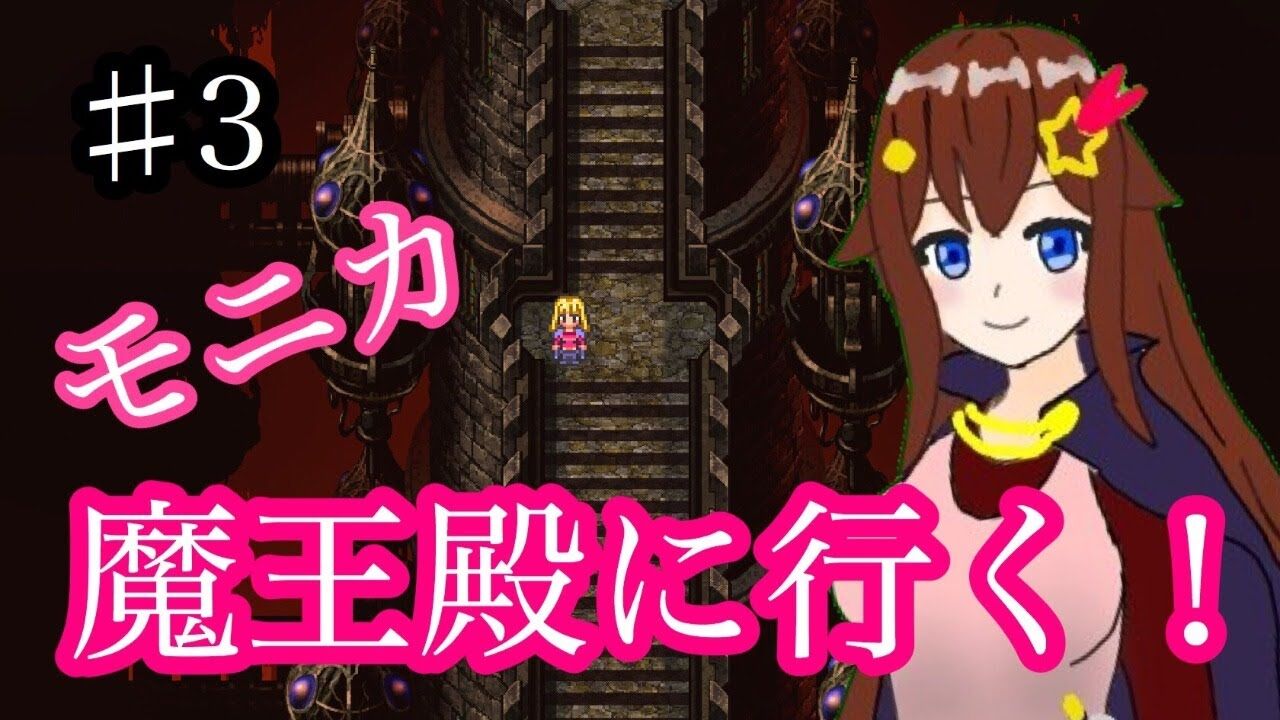 ときのそら ロマサガ3実況 指輪を求めて魔王殿へ ときのそら生放送 Vtuber動画速報 ときのそら ロマサガ3実況 指輪を求めて魔王殿へ ときのそら生放送 Vtuber動画速報