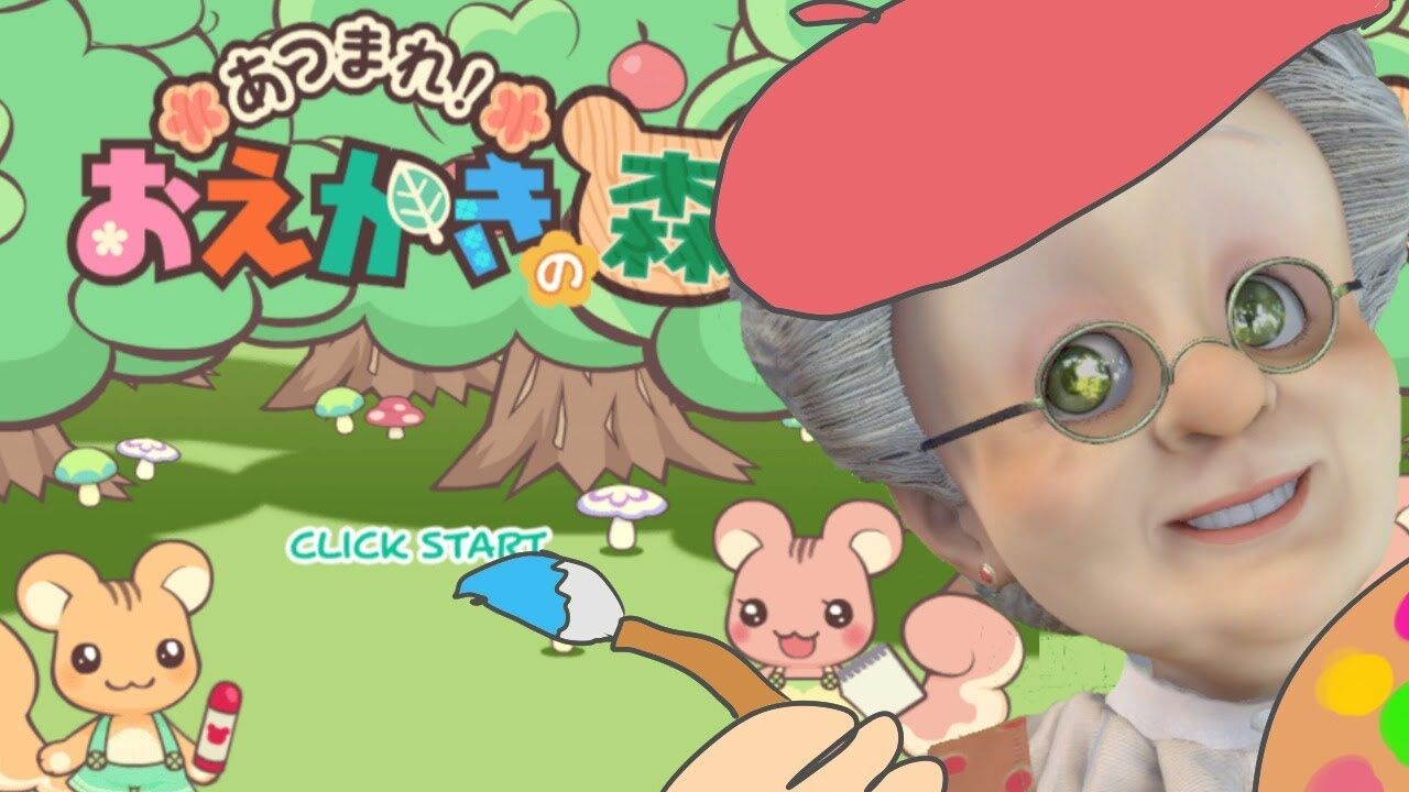 バーチャルおばあちゃん 芸術の秋だよ 施設no 1お絵描き画伯決定戦 あつまれ おえかきの森 Vtuber動画速報