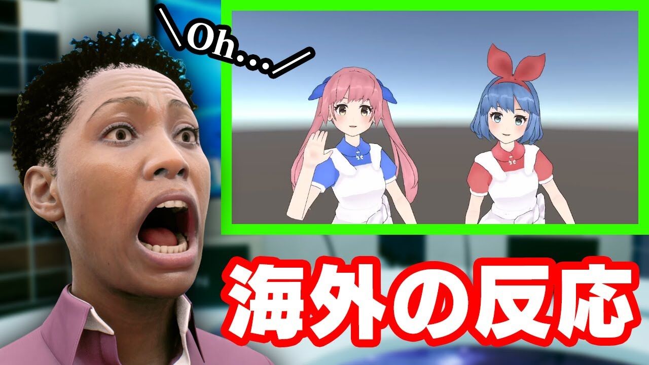 おめシス やらせ 初めておめシスを見た 海外の反応 Vtuber動画速報 おめシス やらせ 初めておめシスを見た 海外の反応 Vtuber動画速報