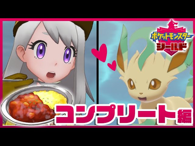 樋口楓 ポケモン シールド Sv発売直前 カレー図鑑コンプ耐久 後編 にじさんじ 樋口楓 Vtuber動画速報 樋口楓 ポケモン シールド Sv発売直前 カレー図鑑コンプ耐久 後編 にじさんじ 樋口楓 Vtuber動画速報