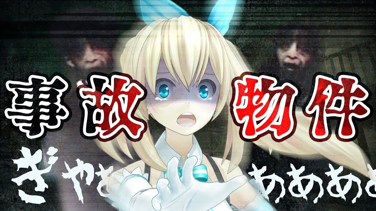 ミライアカリ 間取りおかしい事故物件いったら ホラー Vtuber動画速報