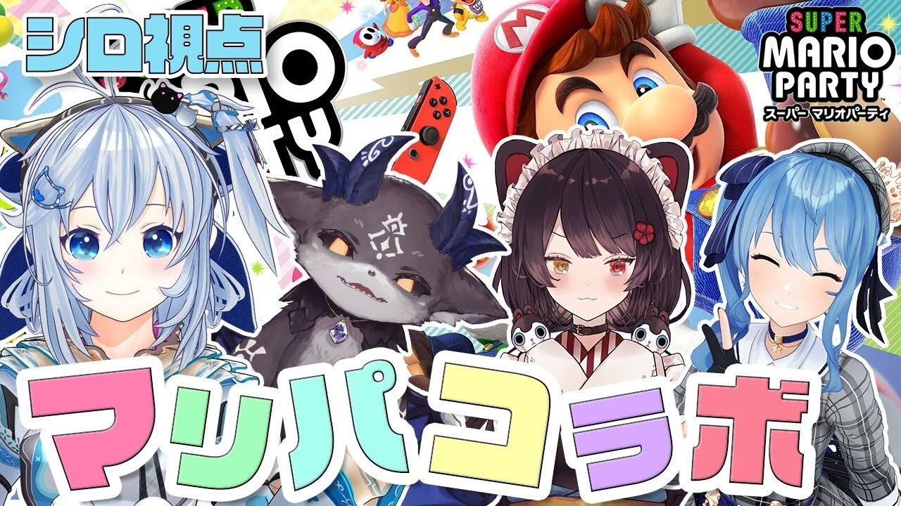 シロ Live 地獄絵図つくってみた とこちゃん でびちゃん すいちゃんとスーパーマリオパーティー 地獄の砂利ゲロ Vtuber動画速報 シロ Live 地獄絵図つくってみた とこちゃん でびちゃん すいちゃんとスーパーマリオパーティー 地獄の砂利ゲロ Vtuber動画速報