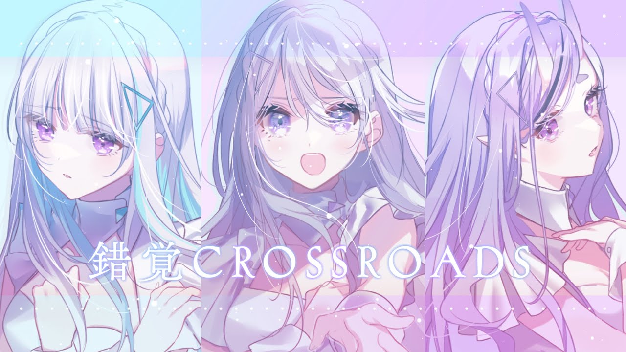 樋口楓 歌ってみた 錯覚crossroads I S 樋口楓 リゼ ヘルエスタ 竜胆尊 Cover Vtuber動画速報 樋口楓 歌ってみた 錯覚crossroads I S 樋口楓 リゼ ヘルエスタ 竜胆尊 Cover Vtuber動画速報