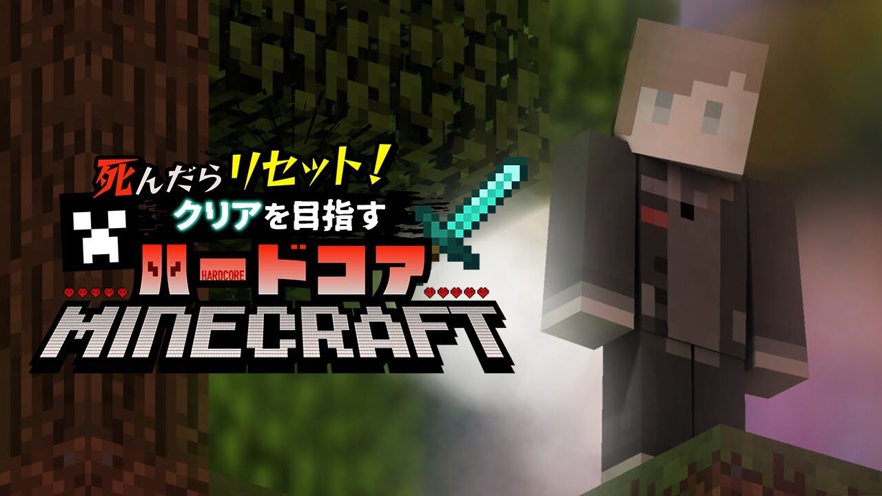 叶 Minecraft ハードコア 2 2 一週目を超えた二週目編 死んだらデータリセットハードコアマイクラ にじさんじ 叶 Vtuber動画速報