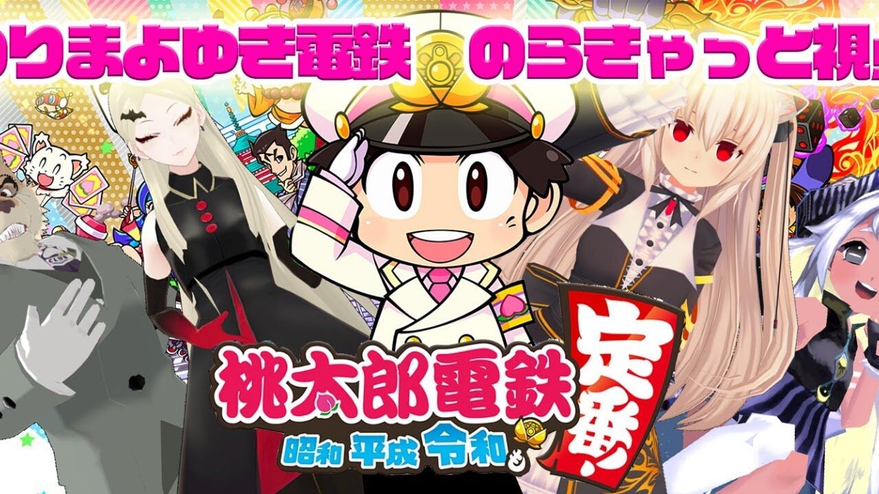 のらきゃっと のりまよゆき電鉄コラボ のらきゃっとイムラ 躍進 のらきゃっと視点 Vtuber動画速報 のらきゃっと のりまよゆき電鉄コラボ のらきゃっとイムラ 躍進 のらきゃっと視点 Vtuber動画速報