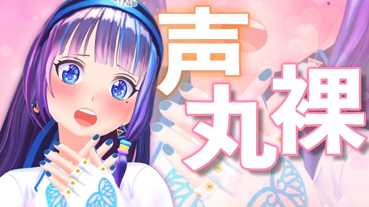 富士葵 検証 葵の声の形 丸裸 Vtuber動画速報 富士葵 検証 葵の声の形 丸裸 Vtuber動画速報