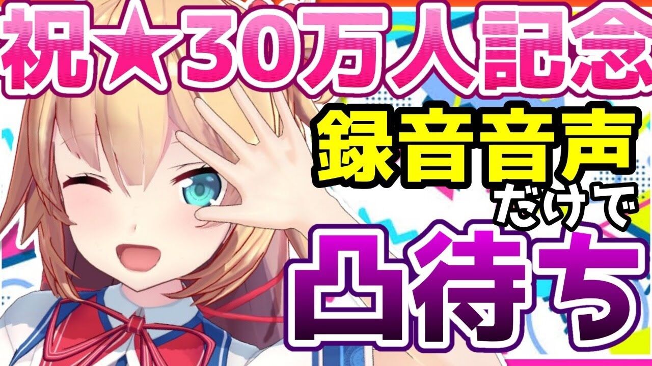 赤井はあと 録音した音声だけで ホロメン凸待ち 会話成立する 誰か来るよね ホロライブ 赤井はあと Vtuber動画速報