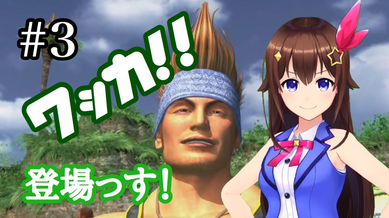 ときのそら Ffx Part3 ブリッツボール大好きお兄さんと出会った ときのそら実況するってよ Vtuber動画速報 ときのそら Ffx Part3 ブリッツボール大好きお兄さんと出会った ときのそら実況するってよ Vtuber動画速報