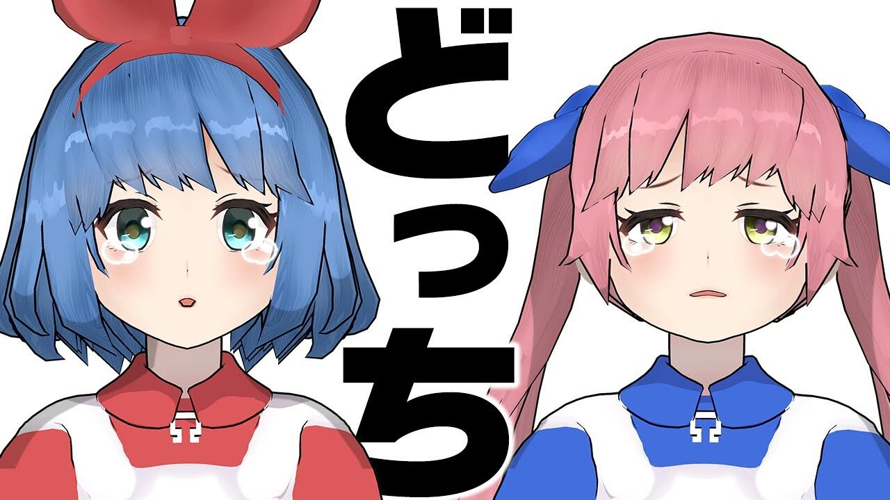 おめシス 禁断 おめシス どっちが人気なの 人気投票 Vtuber動画速報 おめシス 禁断 おめシス どっちが人気なの 人気投票 Vtuber動画速報
