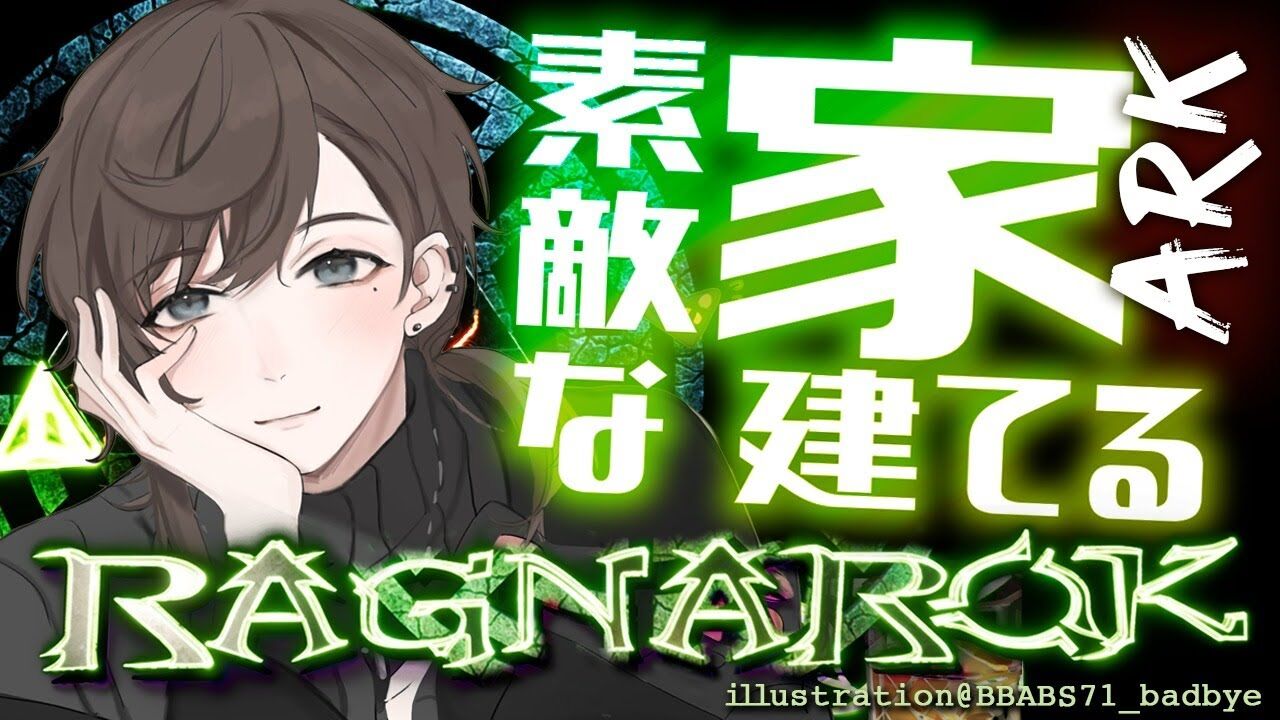 叶 Ark 今日も建築を進める隠居おじさん にじさんじ 叶 Vtuber動画速報 叶 Ark 今日も建築を進める隠居おじさん にじさんじ 叶 Vtuber動画速報