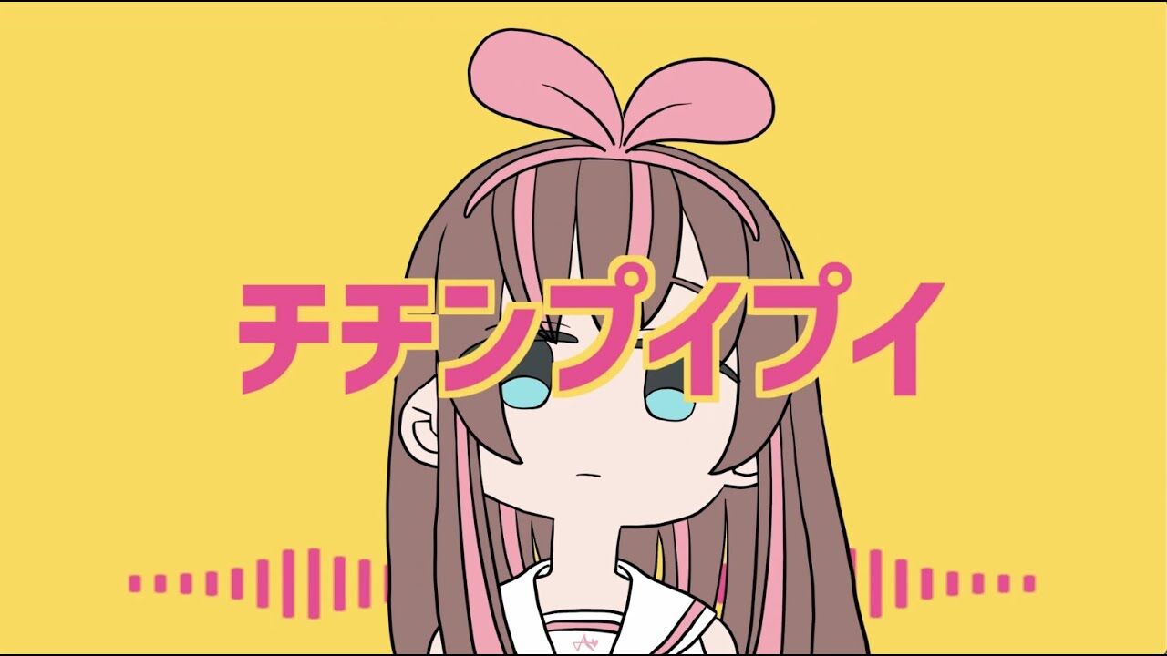 キズナアイ チチンプイプイ 真島ゆろ Covered By キズナアイ 歌ってみた Vtuber動画速報 キズナアイ チチンプイプイ 真島ゆろ Covered By キズナアイ 歌ってみた Vtuber動画速報