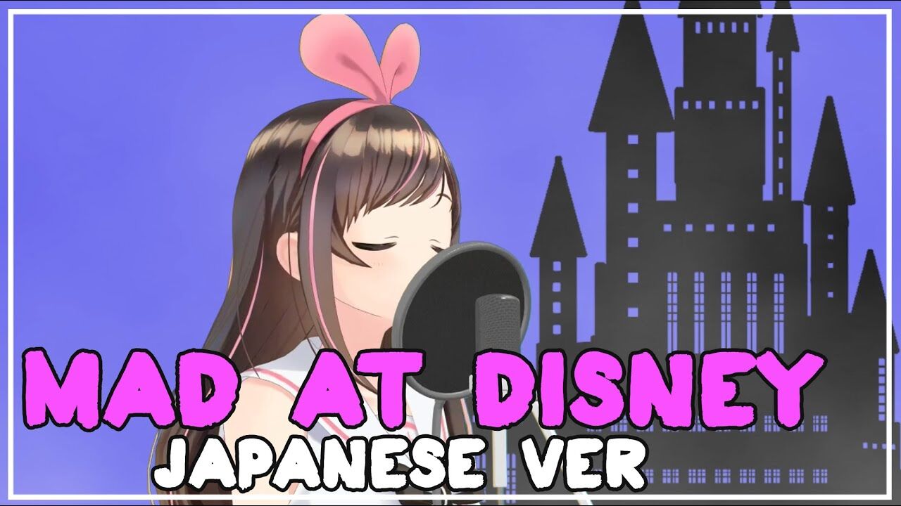 キズナアイ Mad At Disney Salem Ilese Japanese Version Covered By キズナアイ 歌ってみた Vtuber動画速報