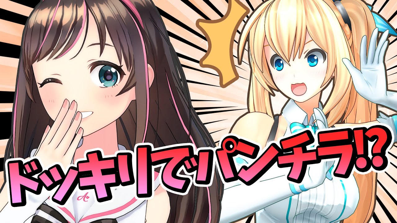 キズナアイ ミライアカリ 絶対動かない物 が突然動き出すドッキリ Vtuber動画速報