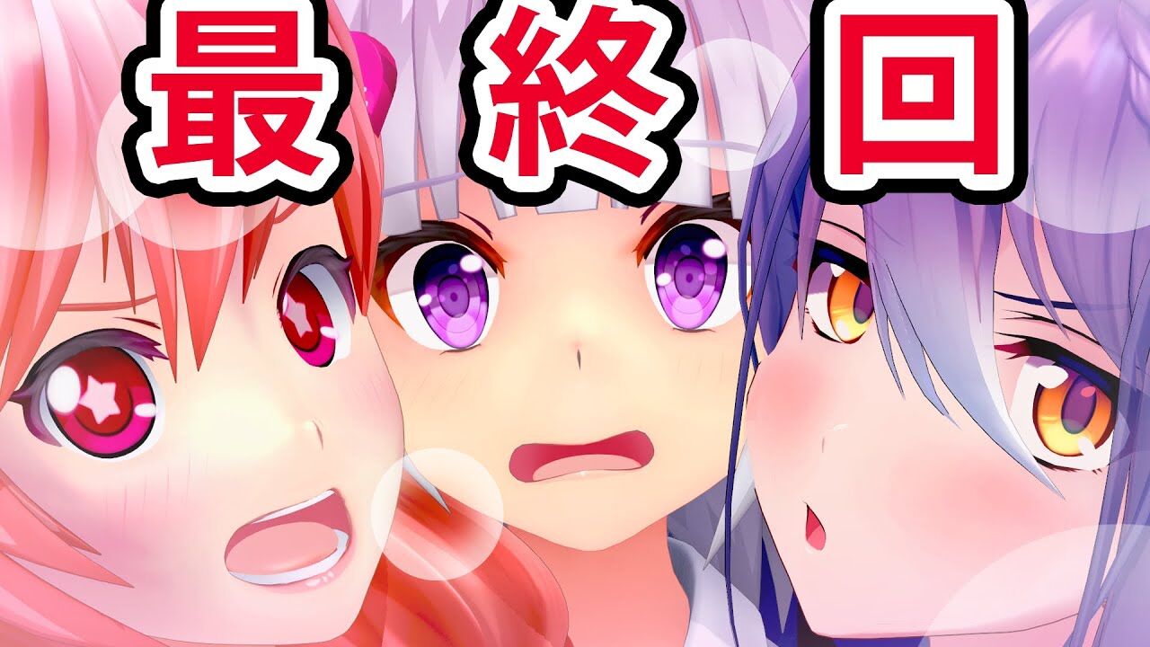 ヨメミ エイレーン 最後のプレゼント ヨメミ エトラ Vtuber動画速報 ヨメミ エイレーン 最後のプレゼント ヨメミ エトラ Vtuber動画速報