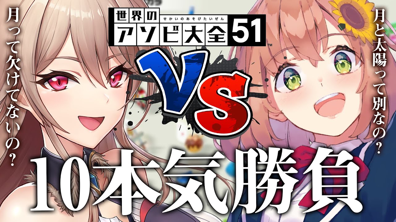 本間ひまわり 10本勝負 オセロ勝ったことない人 Vs オセロ多分勝ったことない人 にじさんじ 本間ひまわり フレン Vtuber動画速報