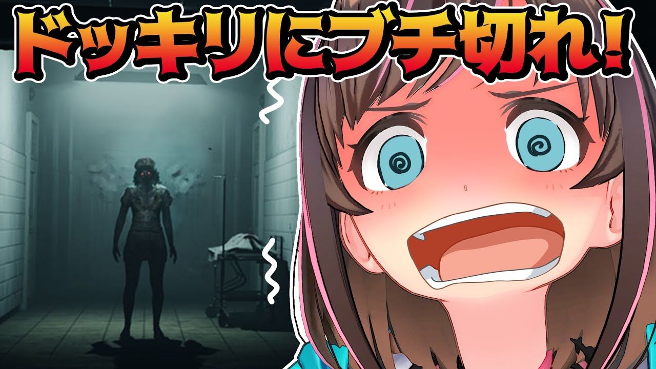 キズナアイ ドッキリ おいスタッフ そういうとこやぞ Vrホラゲでハメられた Hospitality Vr Vtuber動画速報
