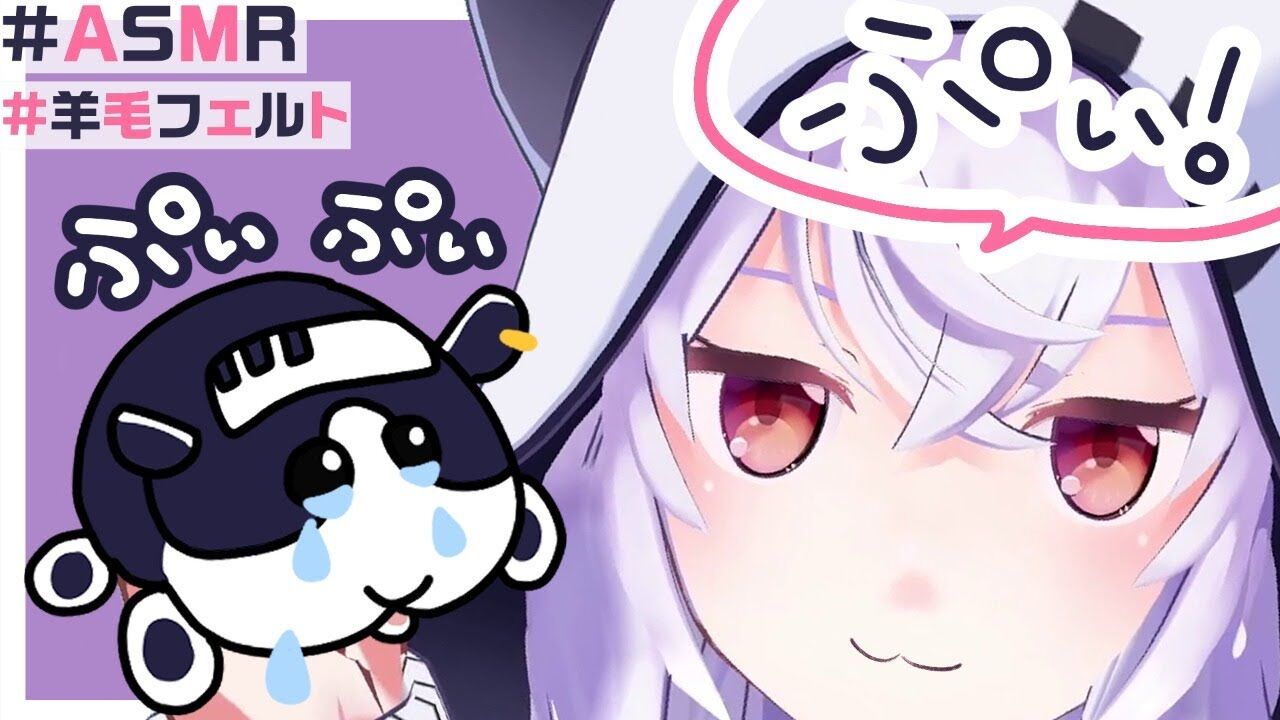 アズマリム Asmr アズリム専用モルカーを作ってみよう 羊毛フェルト Vtuber動画速報 アズマリム Asmr アズリム専用モルカーを作ってみよう 羊毛フェルト Vtuber動画速報